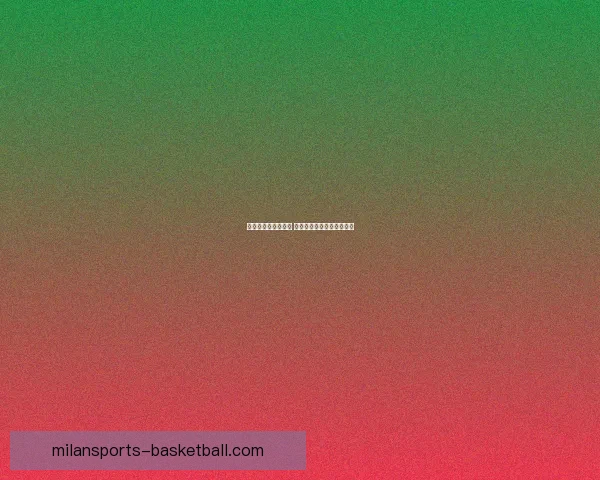 体育竞猜投注全攻略 提升胜率的秘诀与技巧分享