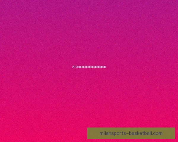 2026世界杯全攻略预测赛事精彩比分分析指南