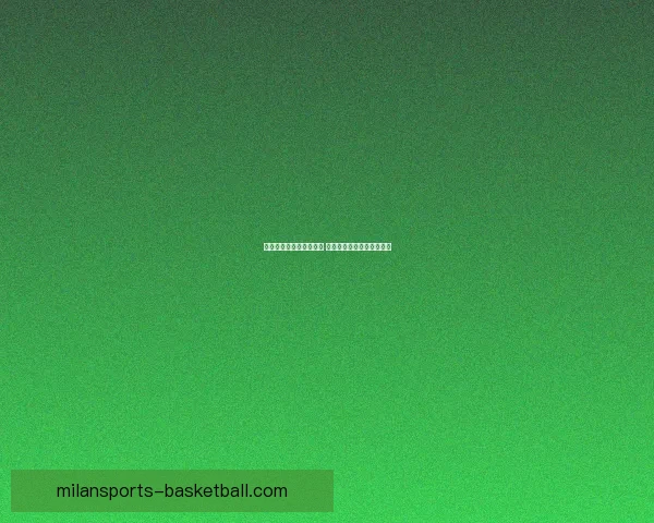 世界杯竞猜游戏玩法揭秘 如何通过策略赢得更多奖励