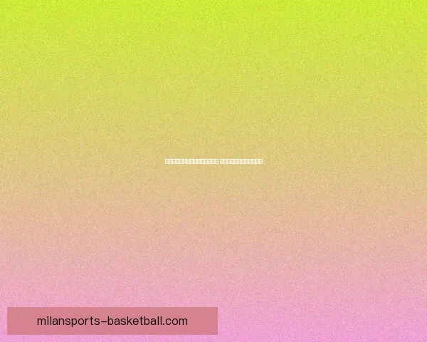 米兰体育世界杯精彩直播全程跟踪 足球迷必看赛事分析与预测