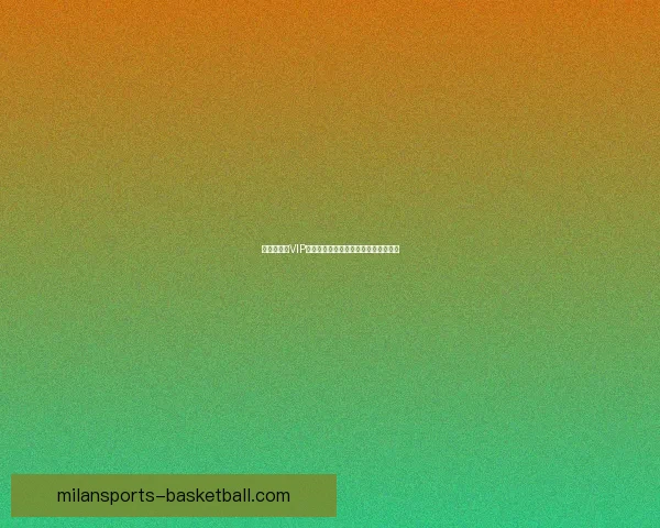 世界杯竞猜VIP福利大放送尊享专属特权尽享丰厚奖励