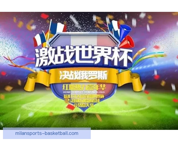 世界杯竞猜游戏：全程参与赢大奖，预测冠军之路精彩不断